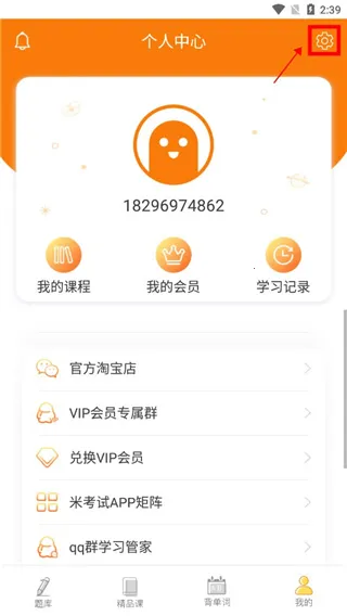 计算机二级(计算机二级备考软件) 计算机二级(计算机二级备考软件)