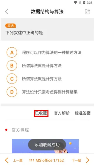 计算机二级(计算机二级备考软件) 计算机二级(计算机二级备考软件)