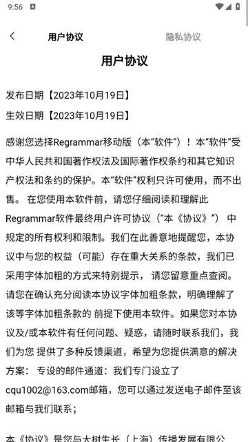 Regrammar(Ӣ��д������)
