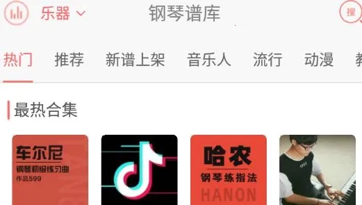 弹琴吧最新手机版 弹琴吧最新手机版