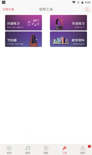 弹琴吧最新手机版 弹琴吧最新手机版
