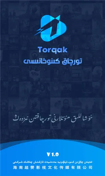 Torqak2026下载安装 Torqak2026下载安装