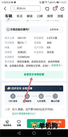 瓜子二手车最新手机版 瓜子二手车最新手机版