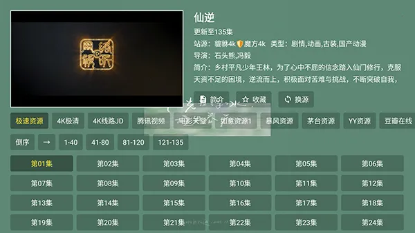 ������4k���Ӻ��Ӱ��������°�-������4kTV�氲װ��������Ѱ�v1.1.1