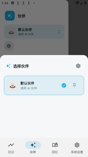 ����AI�ռ�(�ռǼ�¼����)