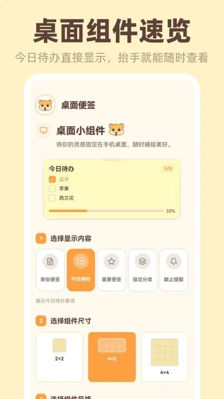 桌面便签iNotes(信息记录工具) 桌面便签iNotes(信息记录工具)