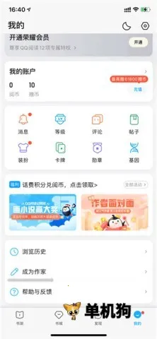 QQ�Ķ�(С˵�Ķ�ƽ̨)
