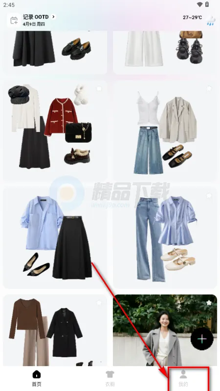 WearWow2026�ٷ�����