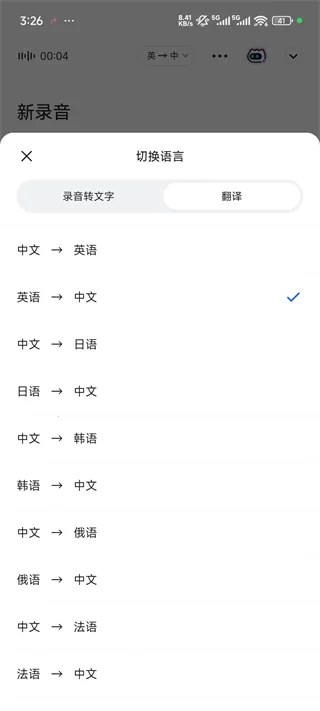 讯飞听见2026官方正版 讯飞听见2026官方正版