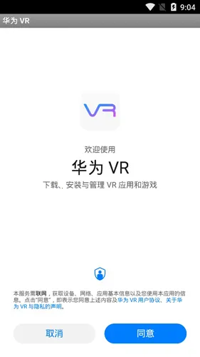 huawei vr(VRӦ��ƽ̨)