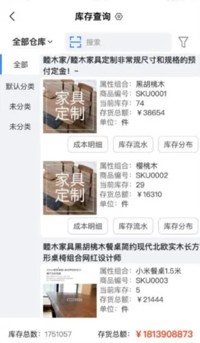 销快帮进销存2026下载安装 销快帮进销存2026下载安装