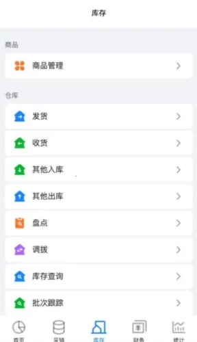 销快帮进销存2026下载安装 销快帮进销存2026下载安装