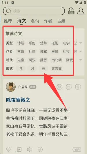 ��ʫ����2026���°汾