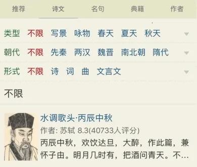 ��ʫ����2026���°汾
