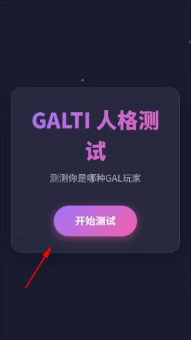 GALTI�˸����(�˸��������)