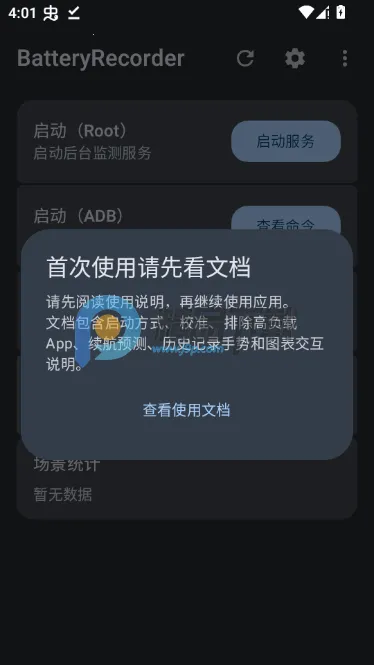 BatteryRecorder�����ֻ���