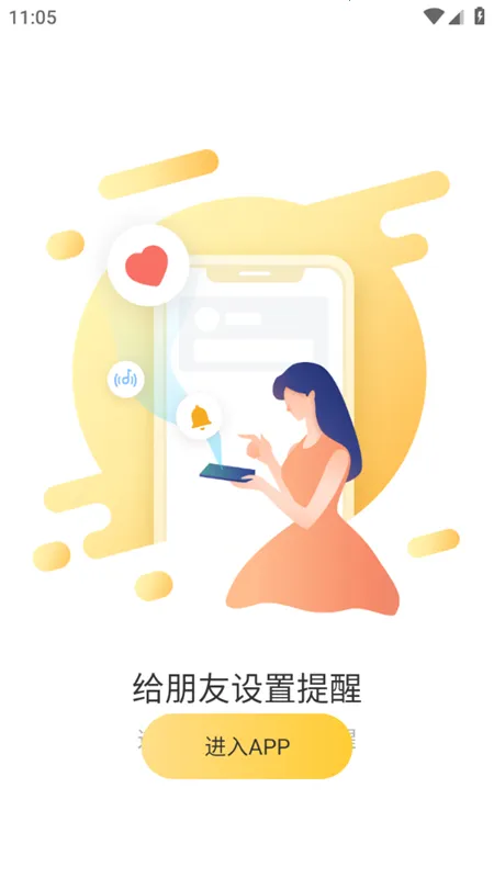 记得日历2026官方最新版本 记得日历2026官方最新版本