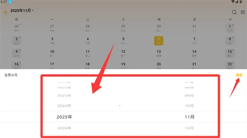 记得日历2026官方最新版本 记得日历2026官方最新版本