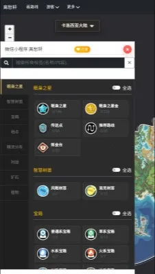 �������map tracker������ͼ(���������ͼ����)
