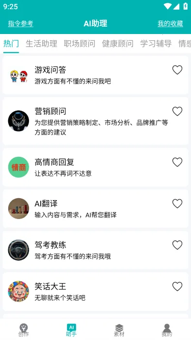 文案生成大师最新手机版 文案生成大师最新手机版
