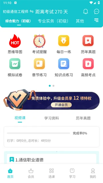 ͨ�Ź���ʦ����(���Ա�������)