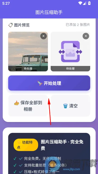 ͼƬѹ������app���°�����