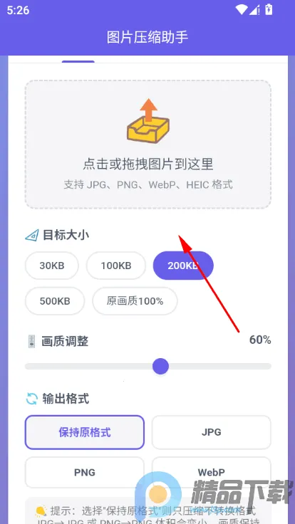 ͼƬѹ������app���°�����