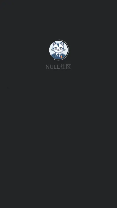 NULL����(��Դ����ƽ̨)