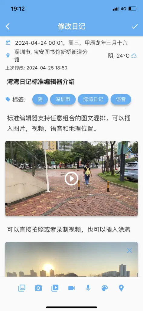 �����ռ�(��ƽ̨�ռ�App)