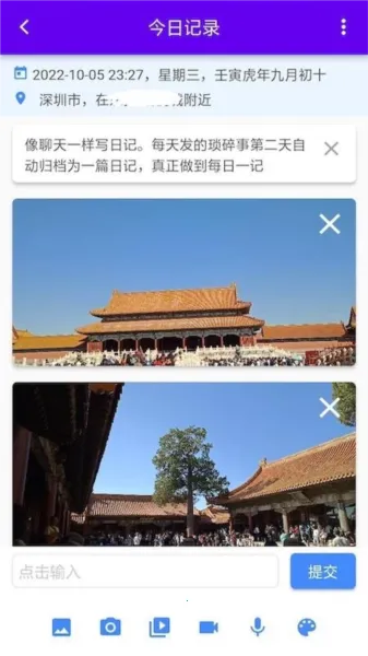 �����ռ�(��ƽ̨�ռ�App)
