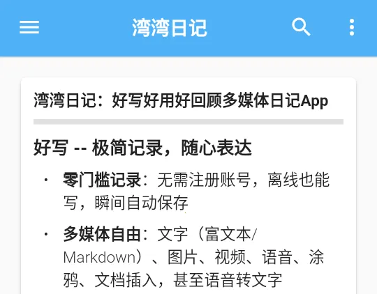 �����ռ�(��ƽ̨�ռ�App)