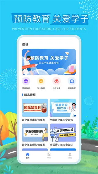 626课堂安卓版手机版 626课堂安卓版手机版