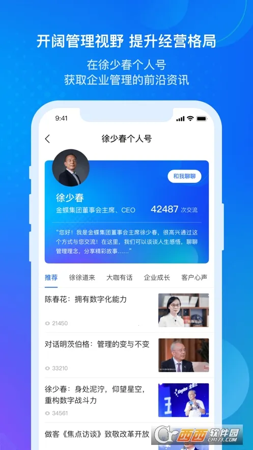 金蝶精斗云标准版2026官方最新版本 金蝶精斗云标准版2026官方最新版本
