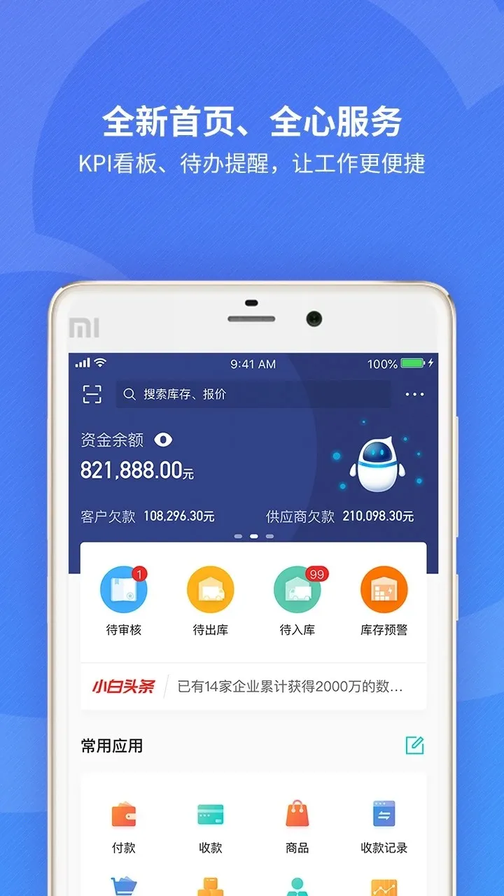 金蝶精斗云标准版2026官方最新版本 金蝶精斗云标准版2026官方最新版本