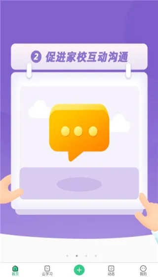 ʦ��ͨ�°�2026�ٷ�����