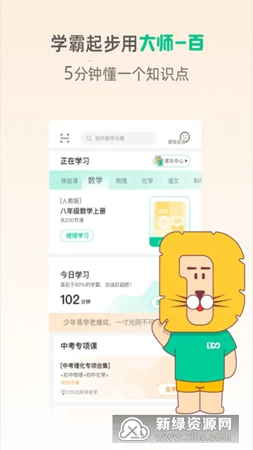 ��ʦ100(��Сѧ��ѧϰ����)
