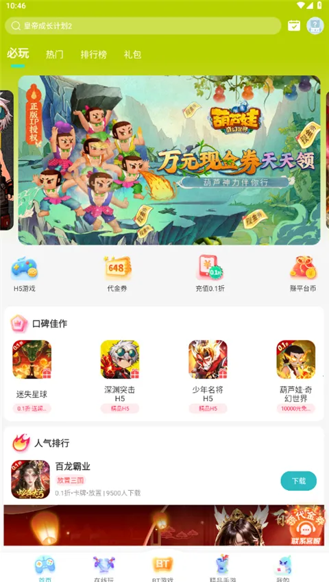 7724��Ϸ��(���γ���ƽ̨)