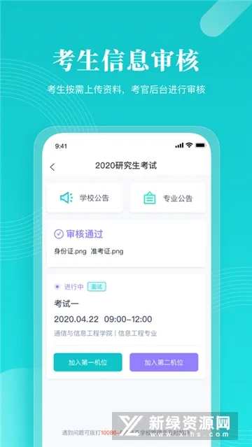 云考场专业版(线上考试平台) 云考场专业版(线上考试平台)