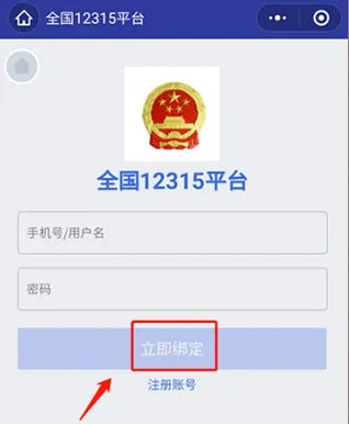 ȫ��12315ƽ̨2026���ذ�װ
