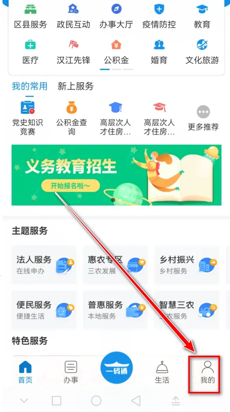 i襄阳2026最新版本 i襄阳2026最新版本