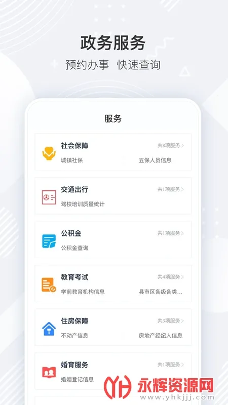 i襄阳2026最新版本 i襄阳2026最新版本