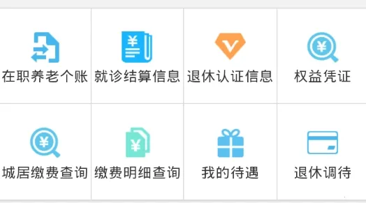 ��������(�籣����ƽ̨)