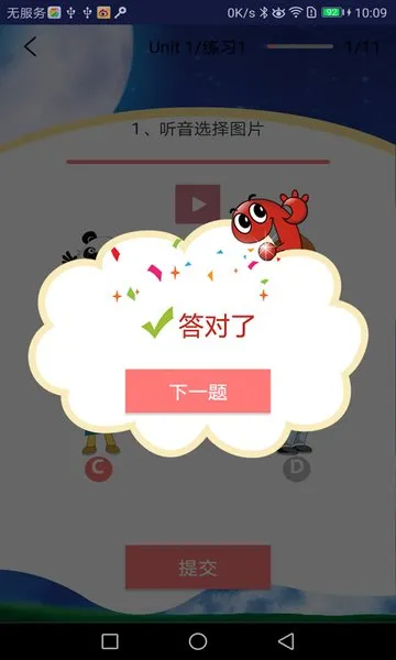 �����ٶ�Ӣ�ﰲ׿���ֻ���