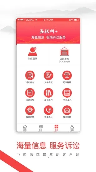 中国法院网(法院法律宣传平台) 中国法院网(法院法律宣传平台)