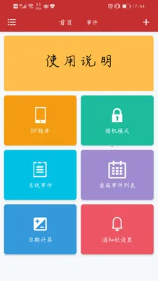 ���ڵ���ʱ���(���浹��ʱ����)