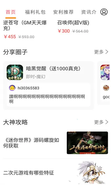 �������(��Ϸ��Ѷ���ߺ�)