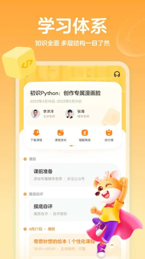 �����(���ѧϰƽ̨)