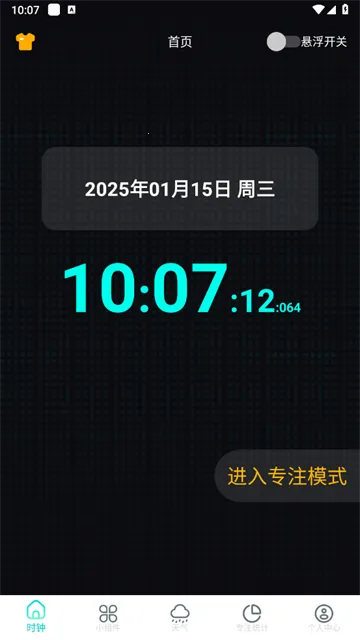 ����ʱ��pro�����ʱ2026�ٷ����°汾