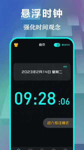 ����ʱ��pro�����ʱ2026�ٷ����°汾