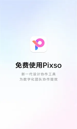 Pixso(���Э������)